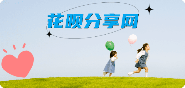 南充信用卡商家平台☀️诚信信用卡24小时在线接单 - 套花呗信用卡